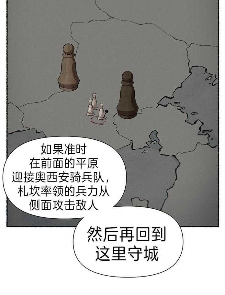 大公阁下漫画全集免费漫画,第53话2图