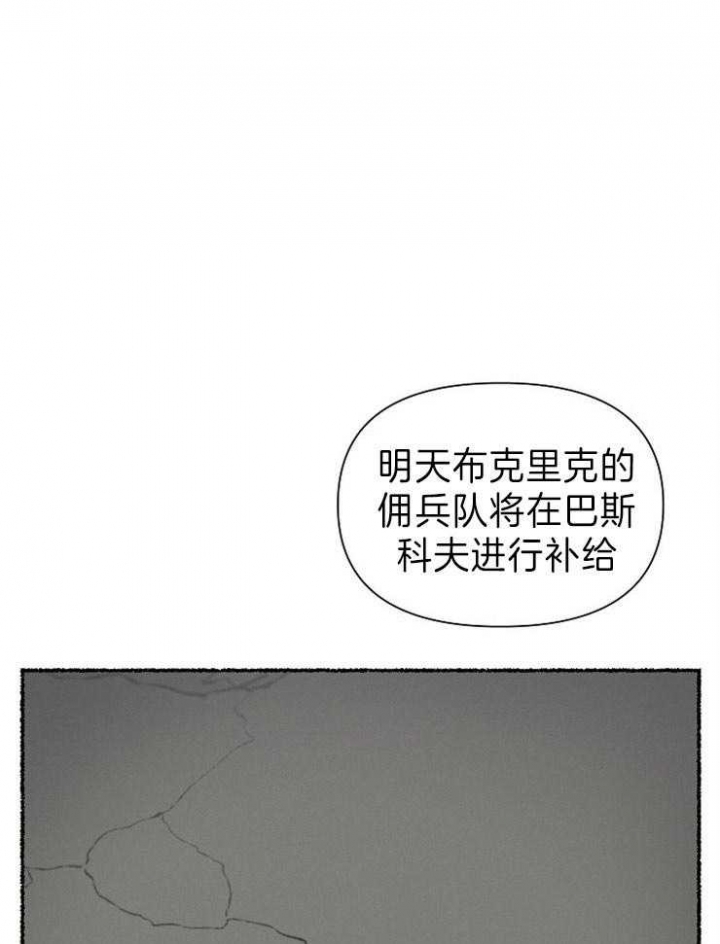大公阁下漫画全集免费漫画,第53话1图