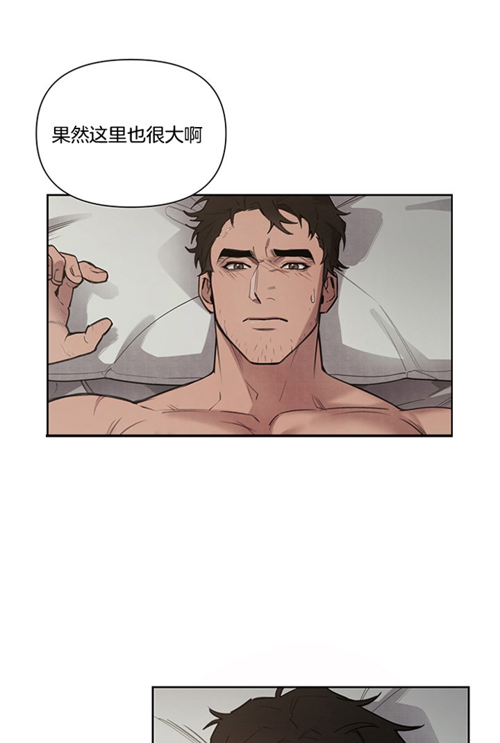 大公阁下的作者漫画,第8话1图