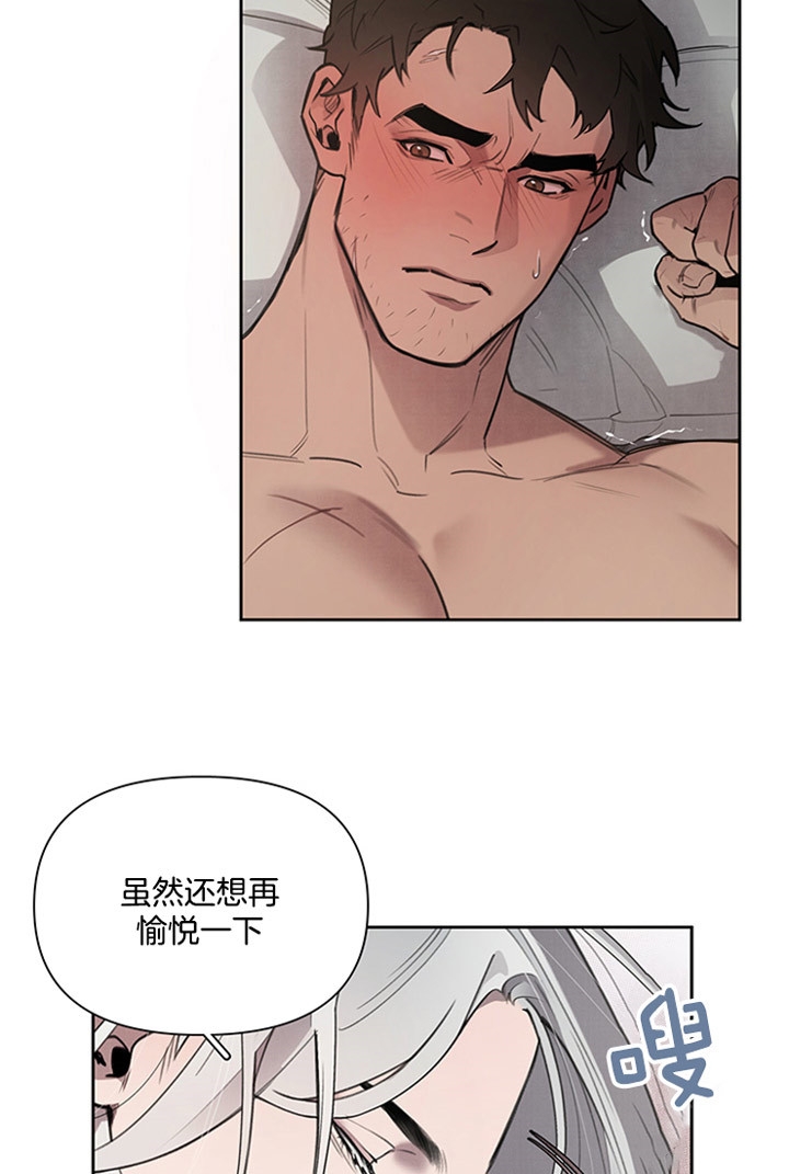 大公阁下的作者漫画,第8话2图