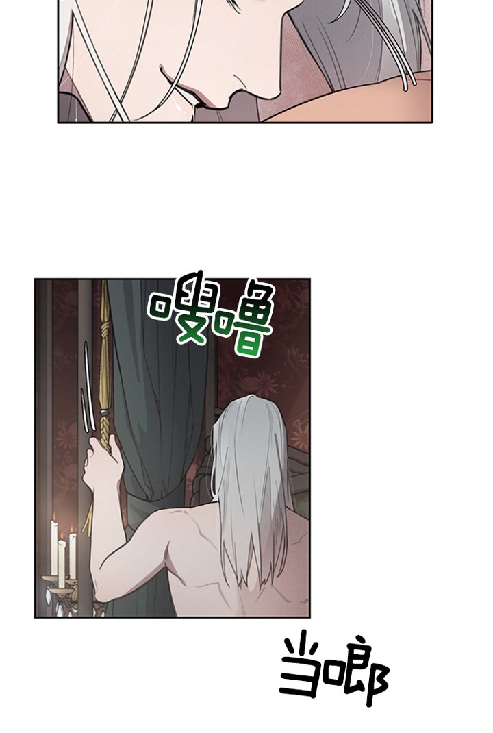 大公阁下的作者漫画,第8话3图