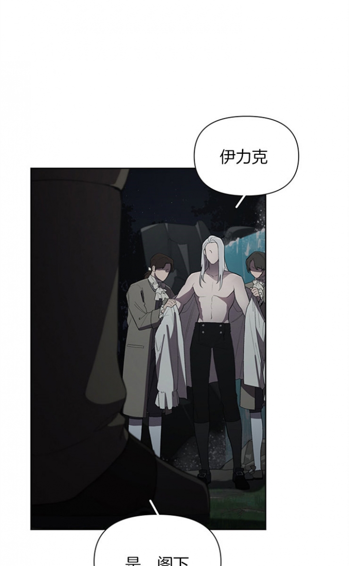 大公阁下小说在线阅读漫画,第18话3图