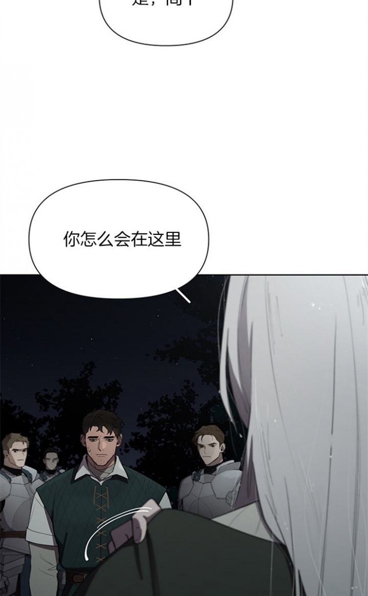 大公阁下小说在线阅读漫画,第18话4图