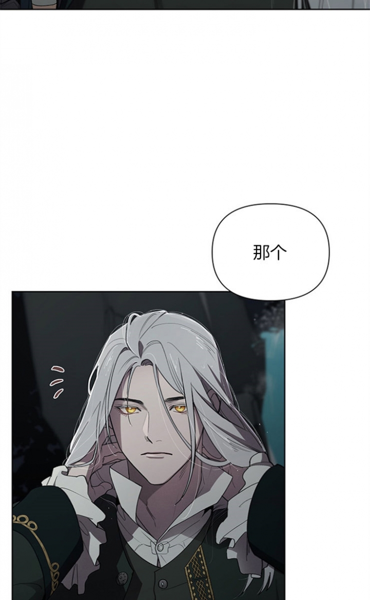 大公阁下小说在线阅读漫画,第18话5图