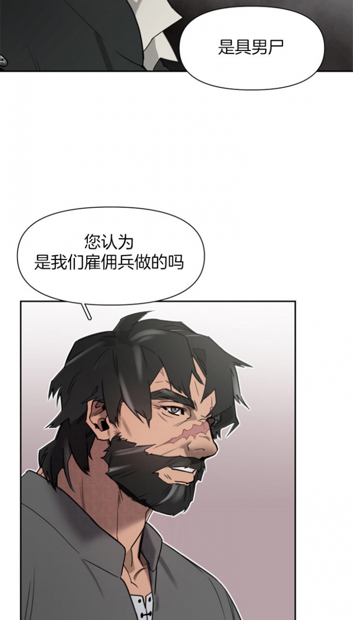 大公阁下小说在线阅读漫画,第2话5图