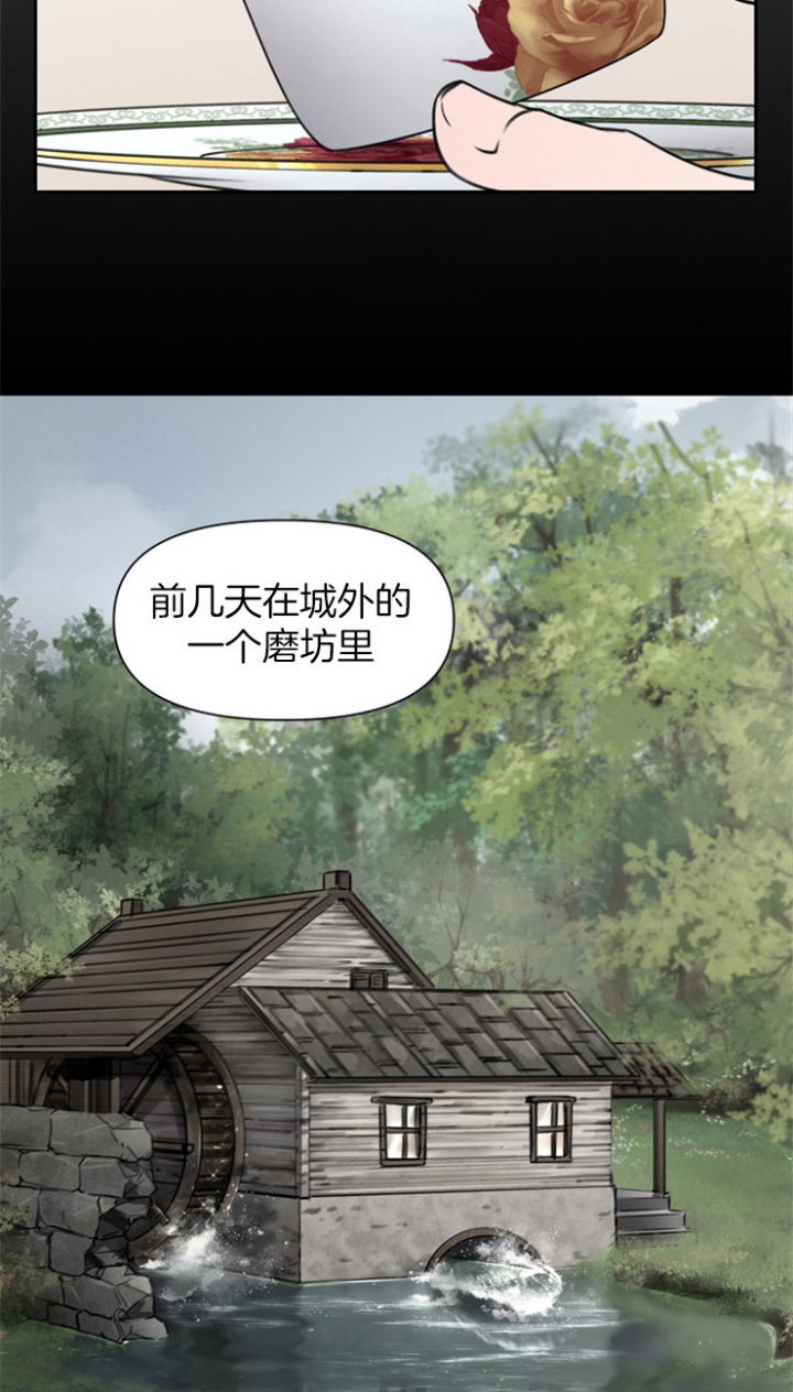 大公阁下小说在线阅读漫画,第2话2图