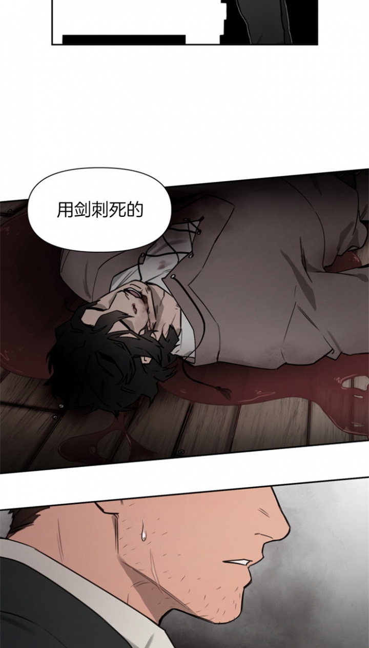 大公阁下小说在线阅读漫画,第2话4图