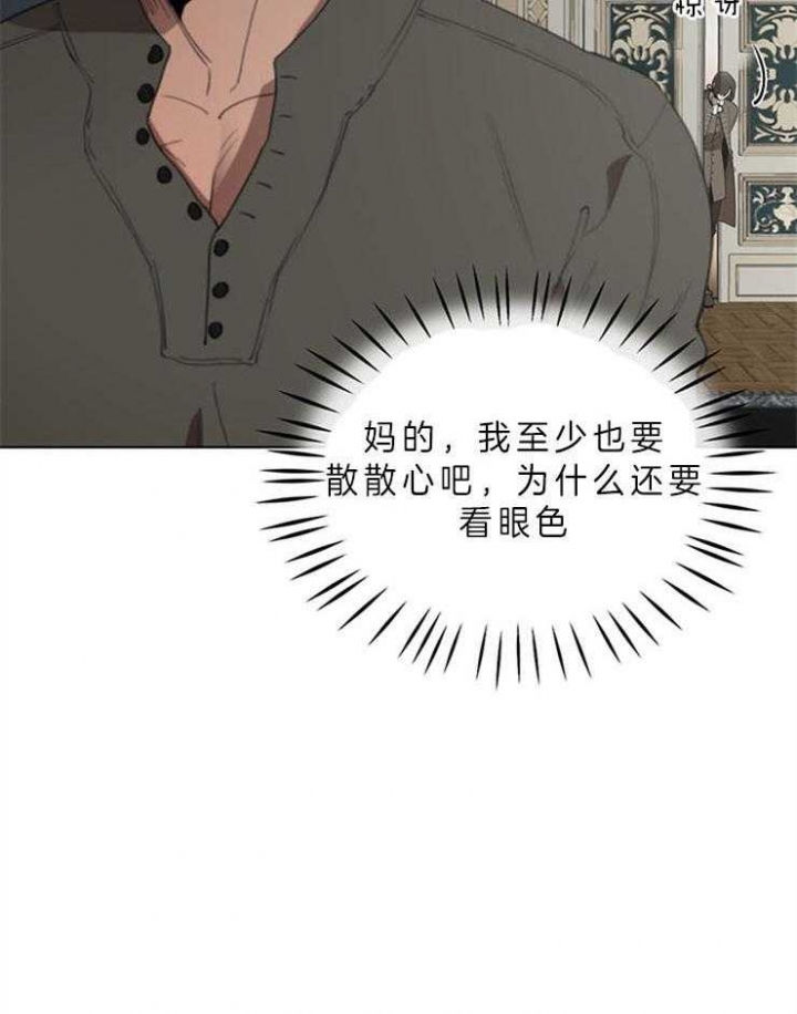大公阁下完整版免费漫画,第30话3图