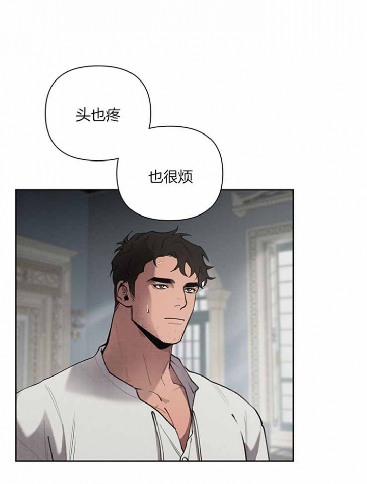 大公阁下的玩具免费阅读漫画,第11话1图