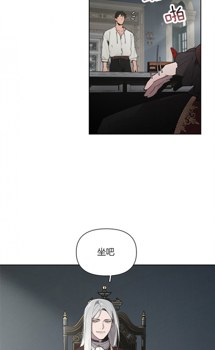 大公阁下的玩具免费阅读漫画,第11话3图