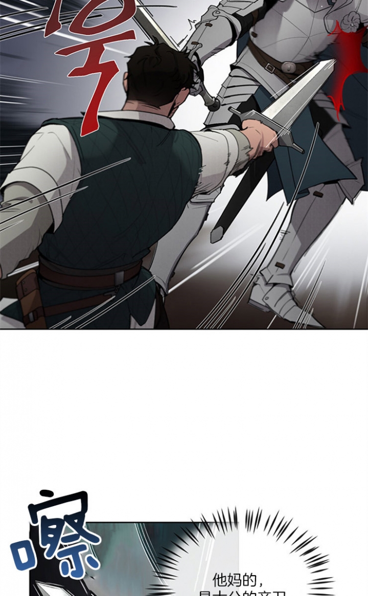 大公阁下的玩具结局是啥漫画,第17话5图