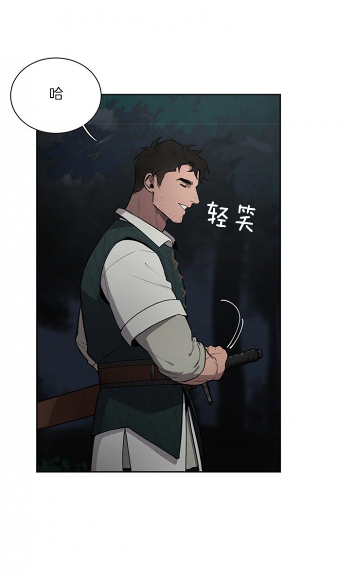 大公阁下的玩具结局是啥漫画,第17话1图