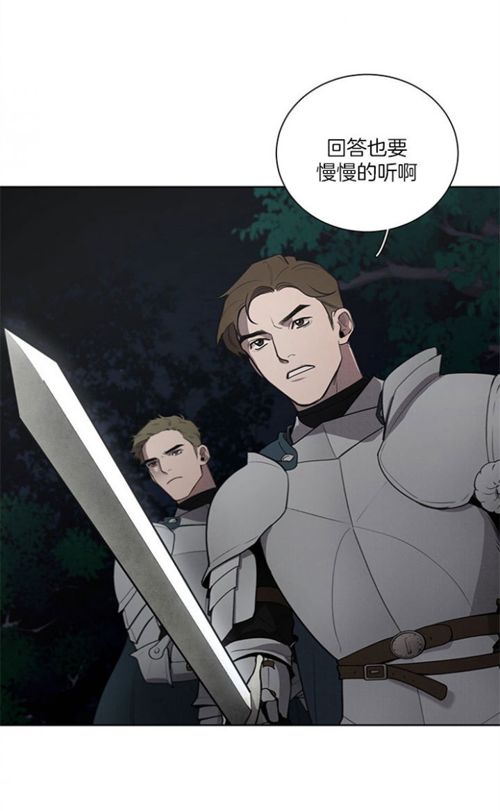 大公阁下的玩具结局是啥漫画,第17话2图