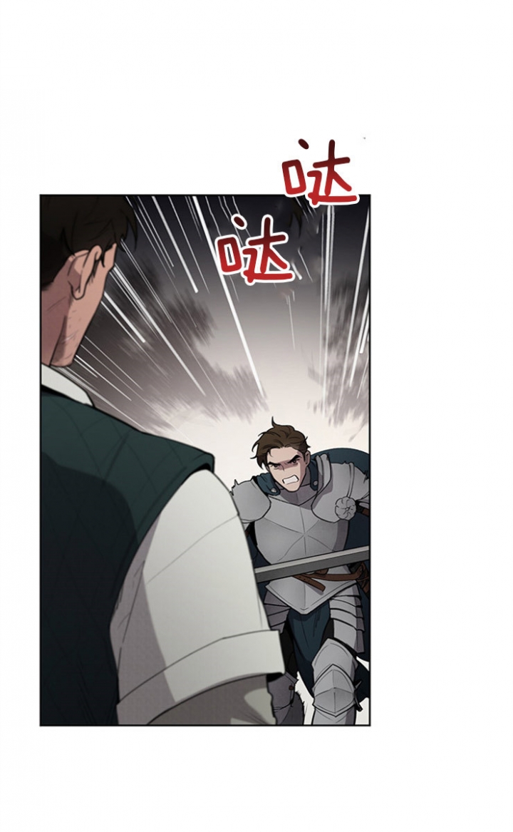 大公阁下的玩具结局是啥漫画,第17话3图