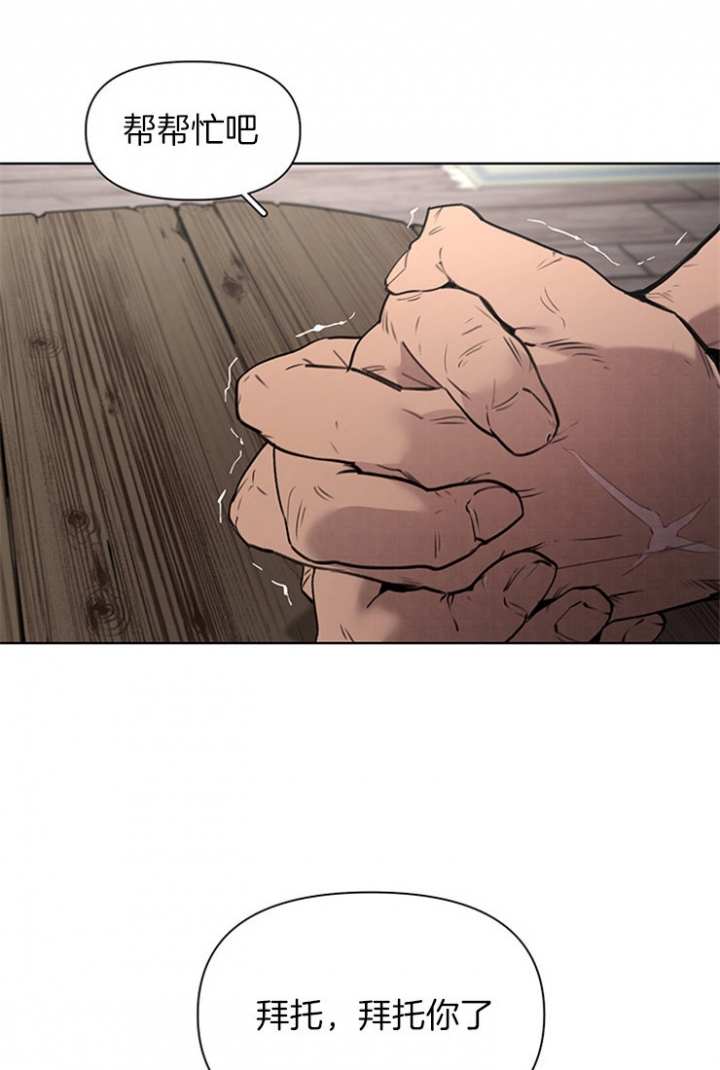 大公阁下的玩具人物介绍漫画,第4话3图