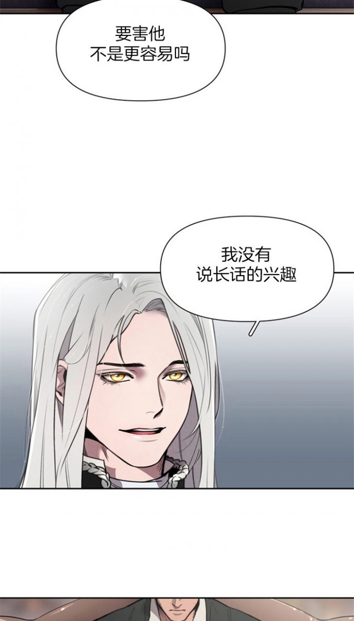 大公阁下漫画全集免费阅读漫画,第3话5图