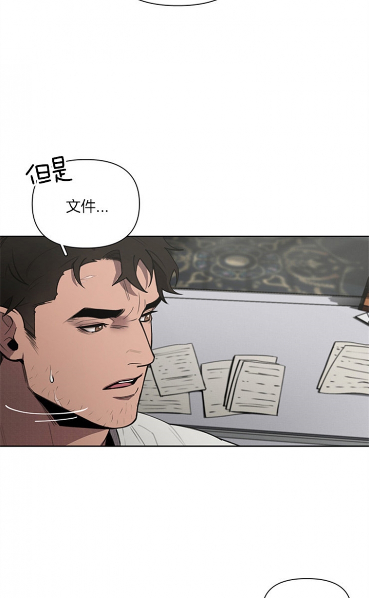 大公阁下的玩具总共多少章漫画,第12话5图