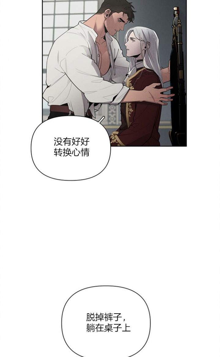 大公阁下的玩具总共多少章漫画,第12话4图