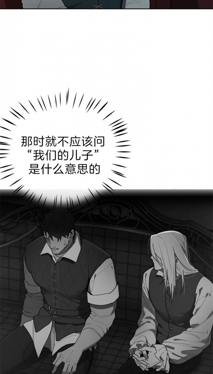 大公阁下完整版免费漫画,第25话3图