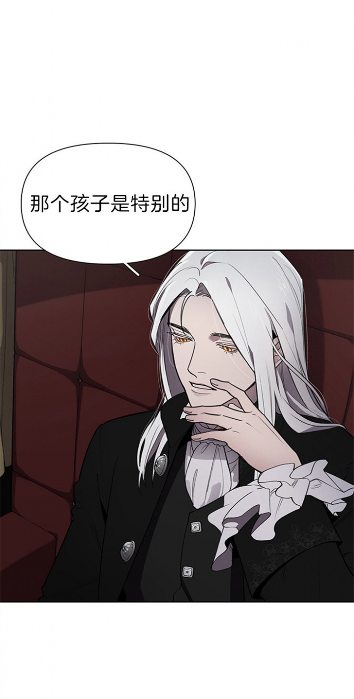 大公阁下完整版免费漫画,第25话1图