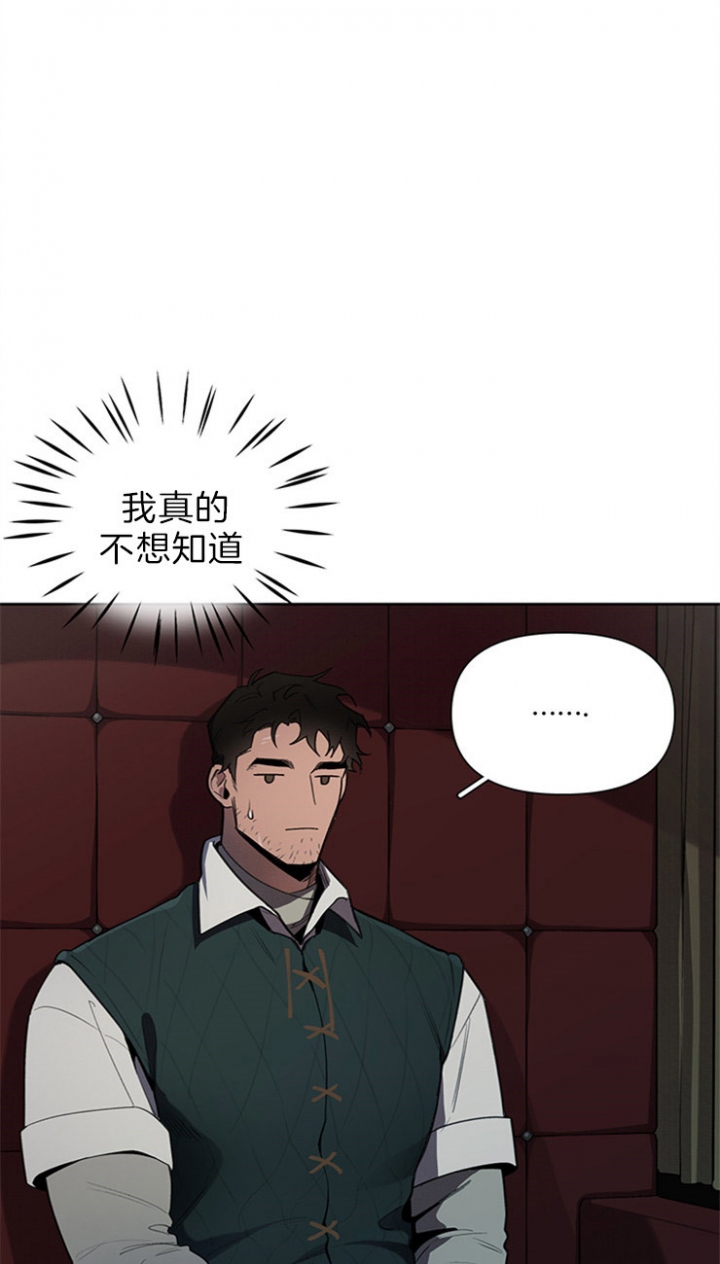 大公阁下完整版免费漫画,第25话2图