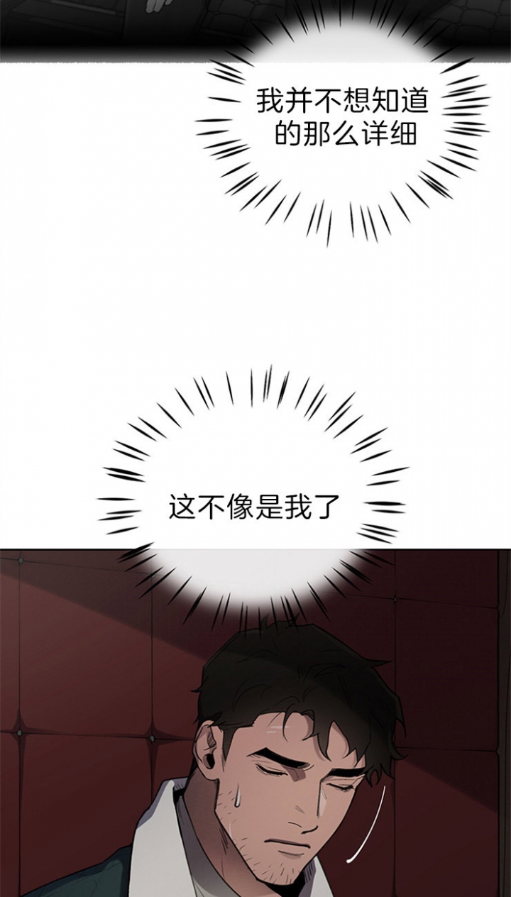 大公阁下完整版免费漫画,第25话4图