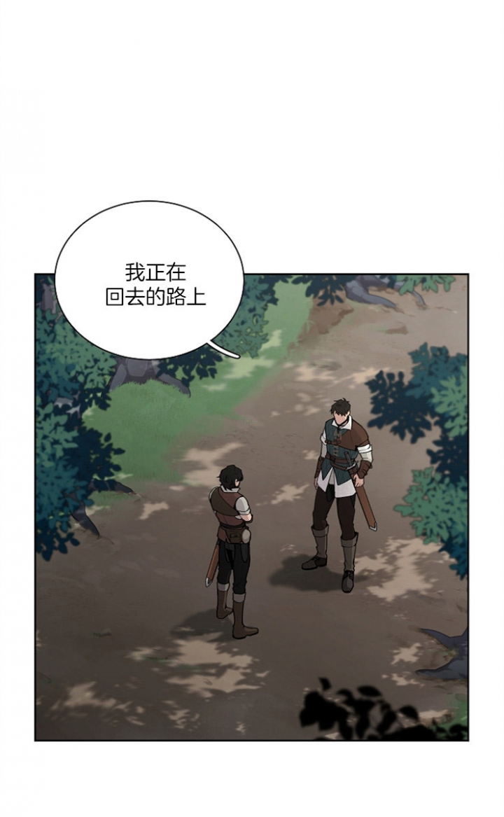 大公阁下作者漫画,第15话1图