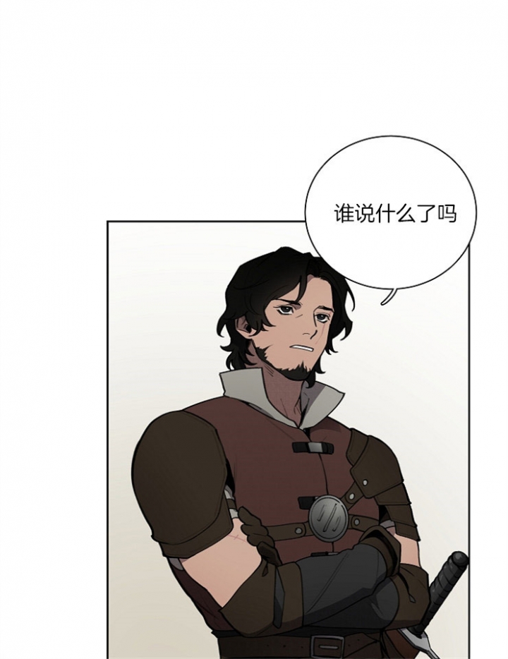 大公阁下作者漫画,第15话2图