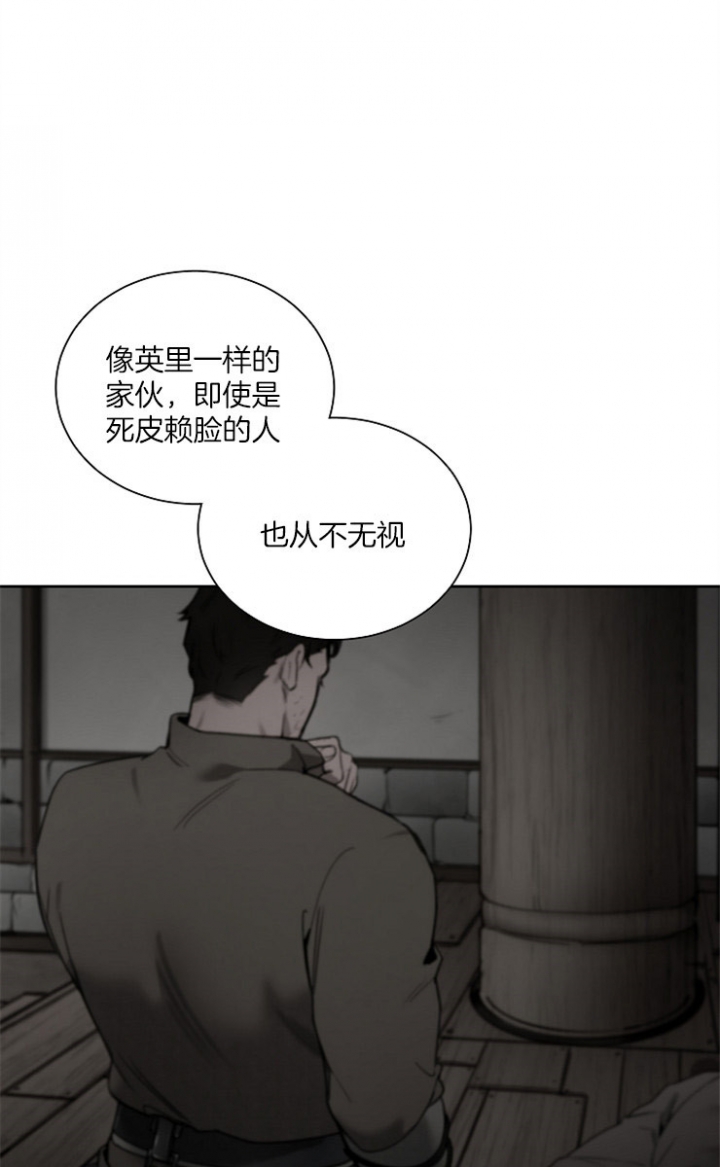 大公阁下作者漫画,第15话5图
