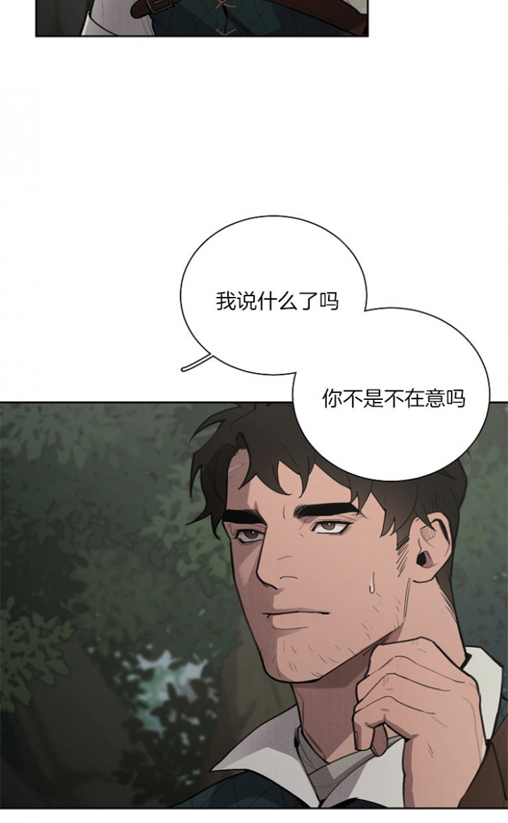 大公阁下作者漫画,第15话4图
