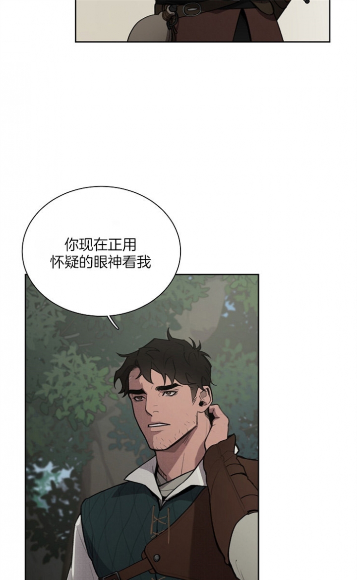 大公阁下作者漫画,第15话3图