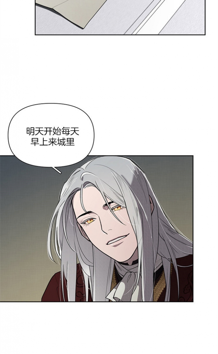 大公阁下漫画全集免费阅读漫画,第14话3图