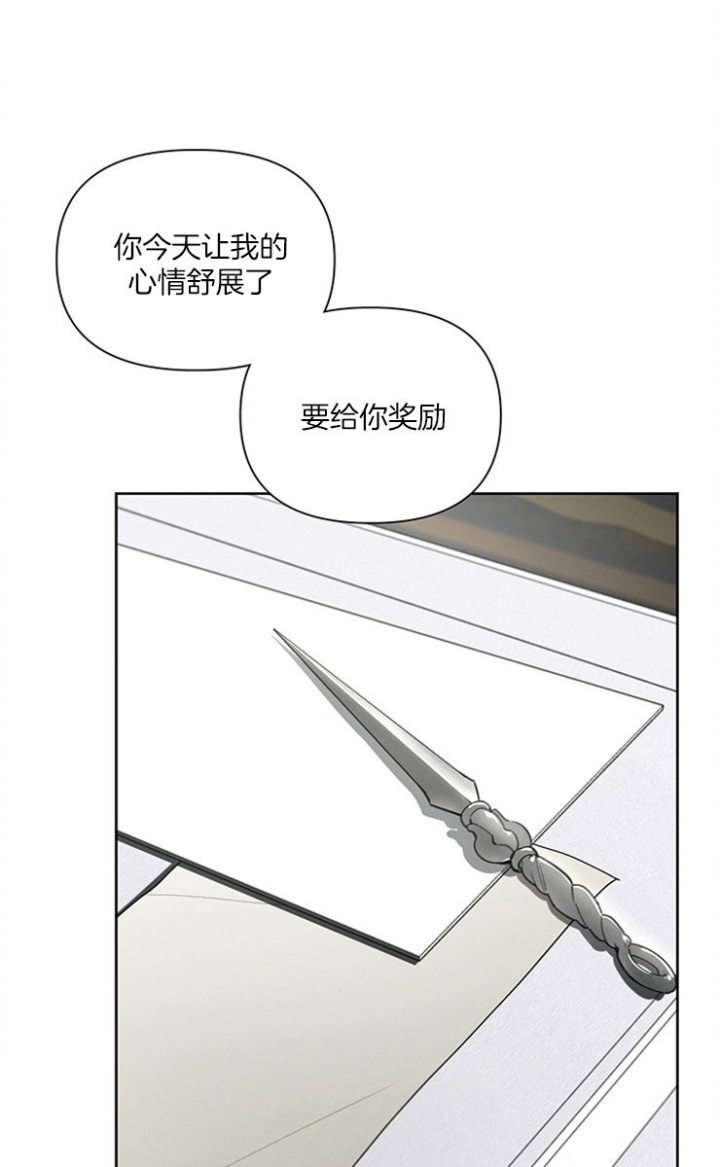 大公阁下漫画全集免费阅读漫画,第14话2图