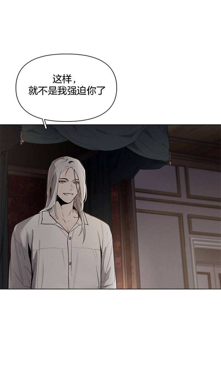 大公阁下漫画全集免费漫画,第6话2图