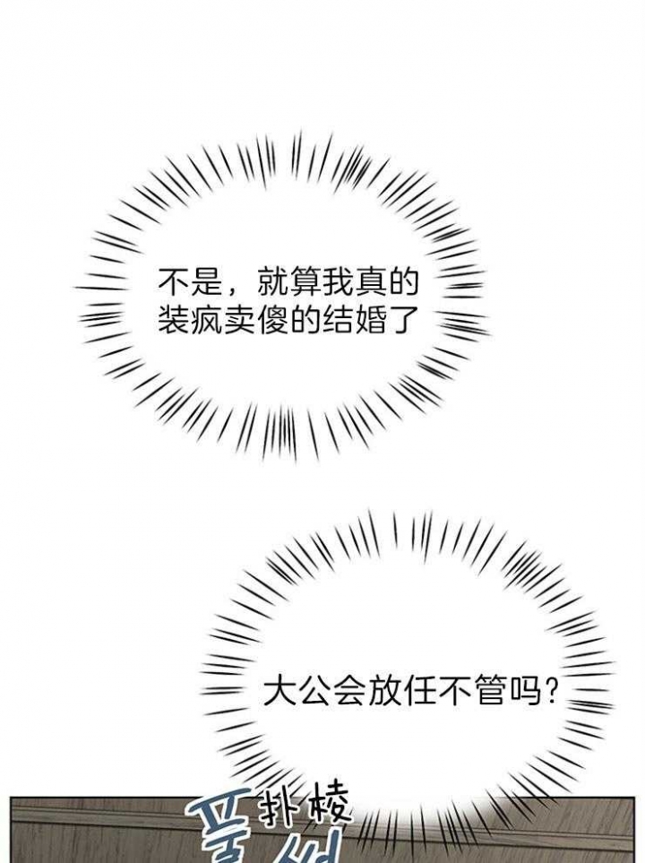 大公阁下的玩具韩文翻译漫画,第43话1图