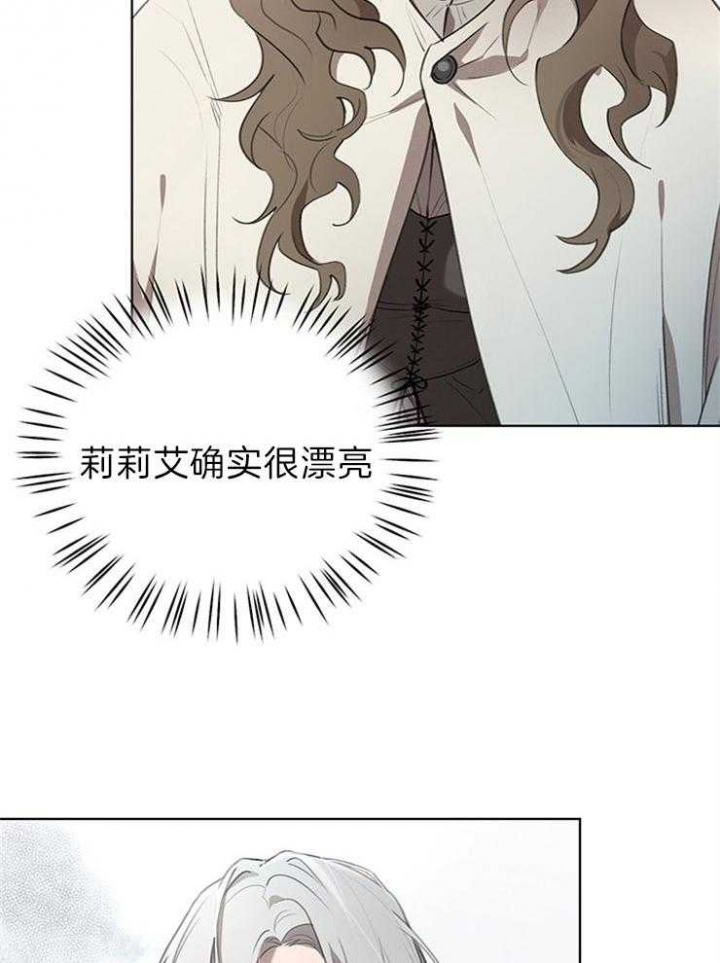 大公阁下的玩具韩文翻译漫画,第43话4图