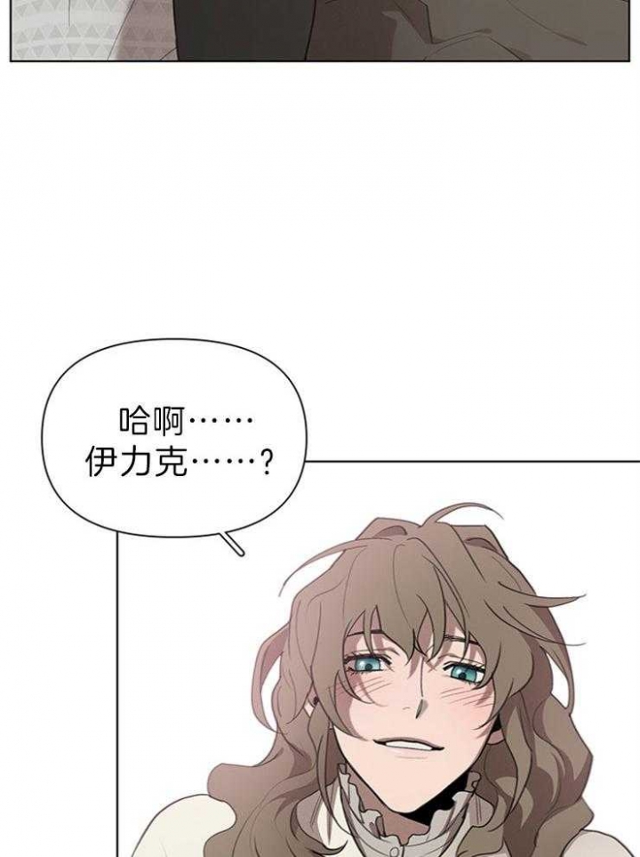大公阁下的玩具韩文翻译漫画,第43话3图