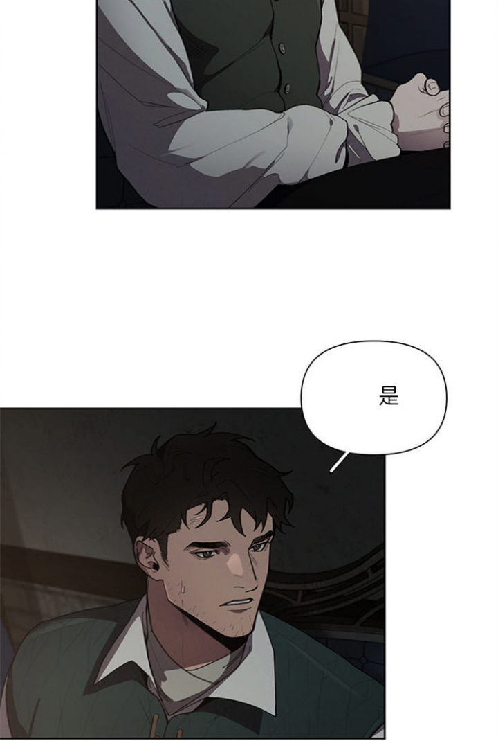 大公阁下完整版免费漫画,第21话5图
