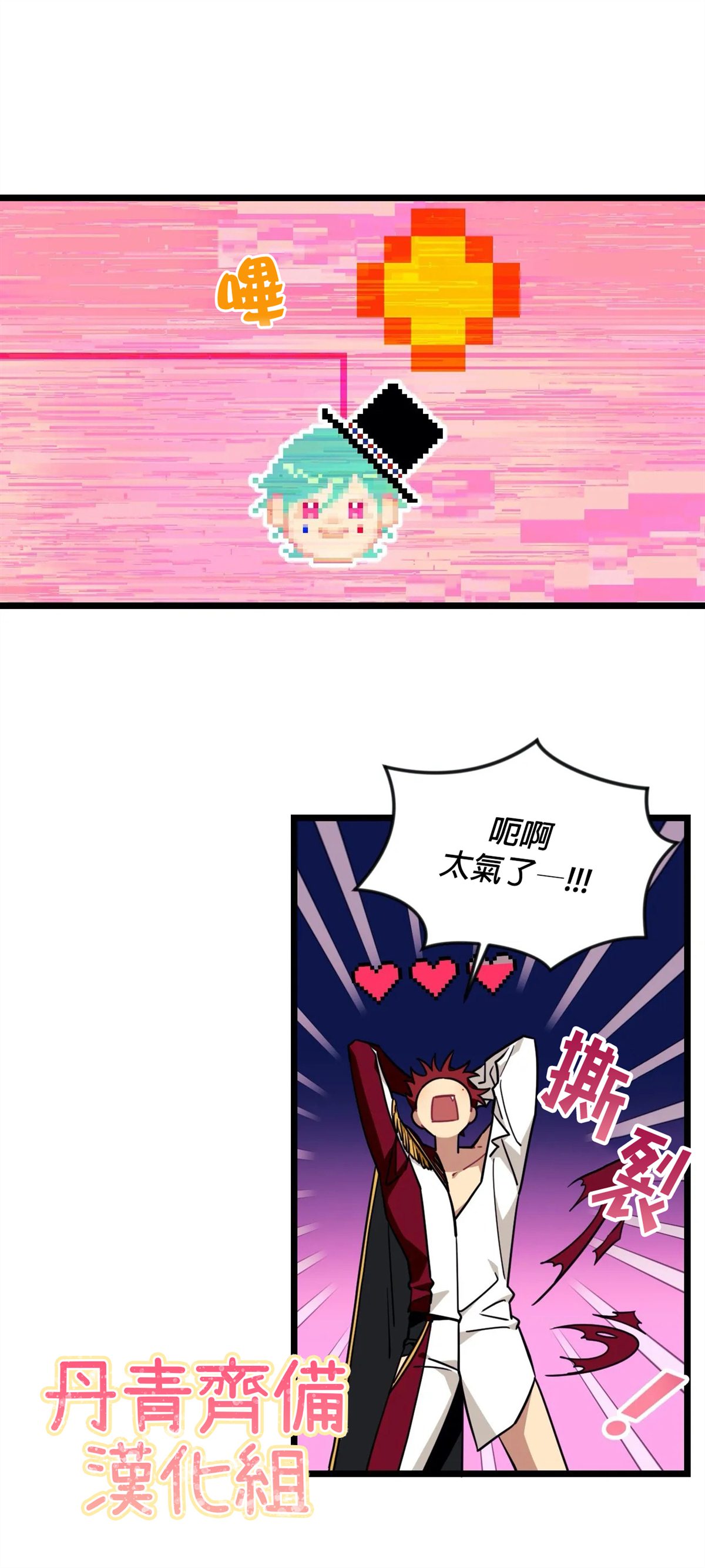 说出你的愿望吧漫画全集免费全彩漫画,第24话4图