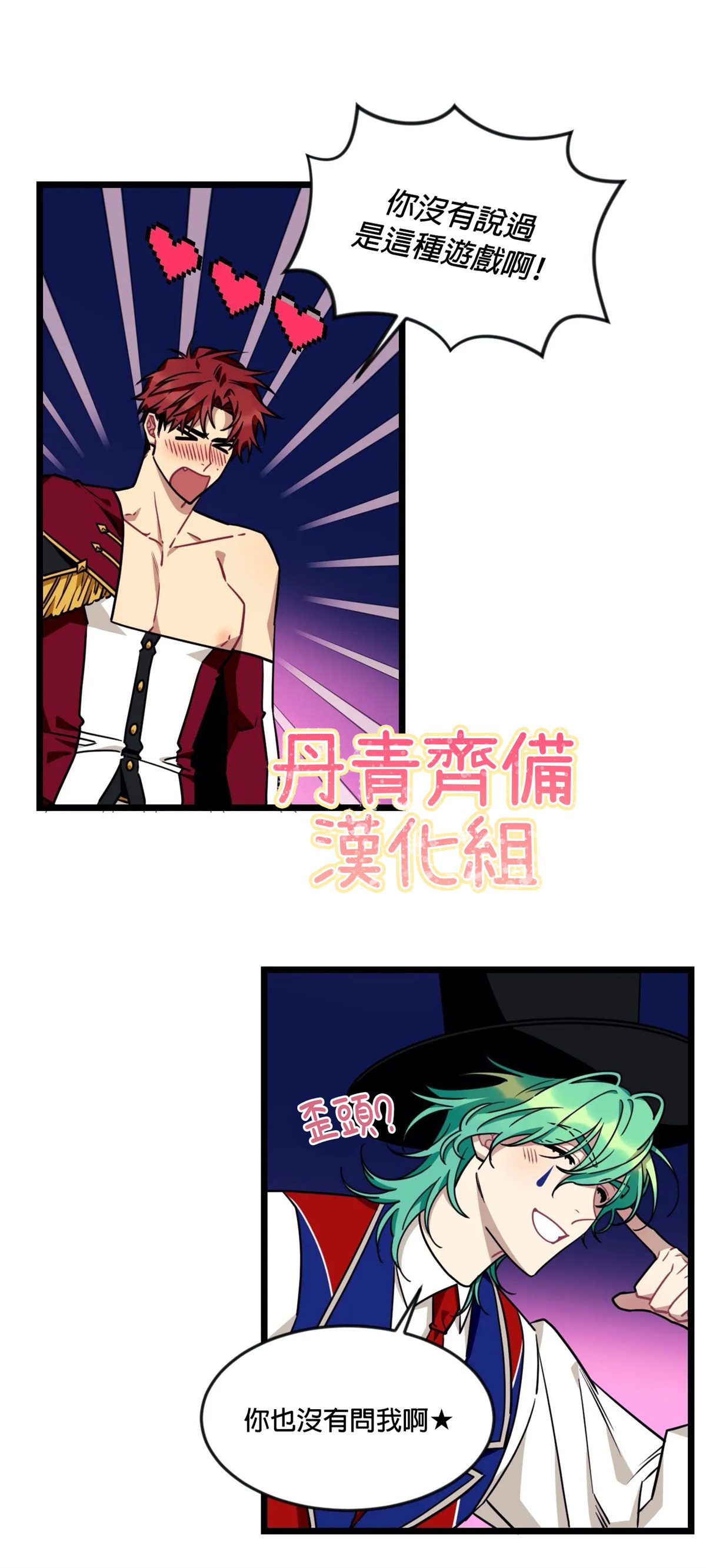 说出你的愿望吧漫画全集免费全彩漫画,第24话1图