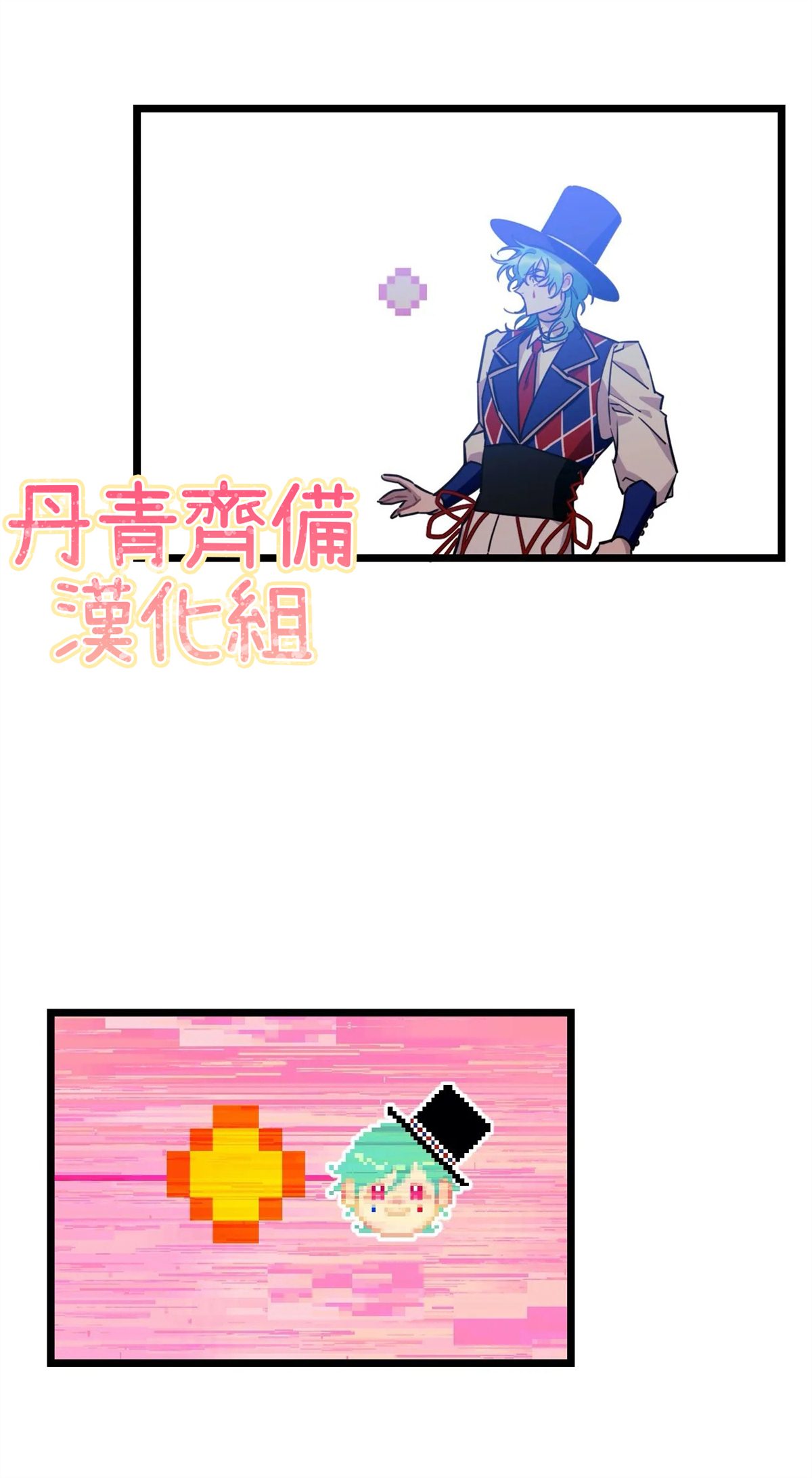 说出你的愿望吧漫画全集免费全彩漫画,第24话3图