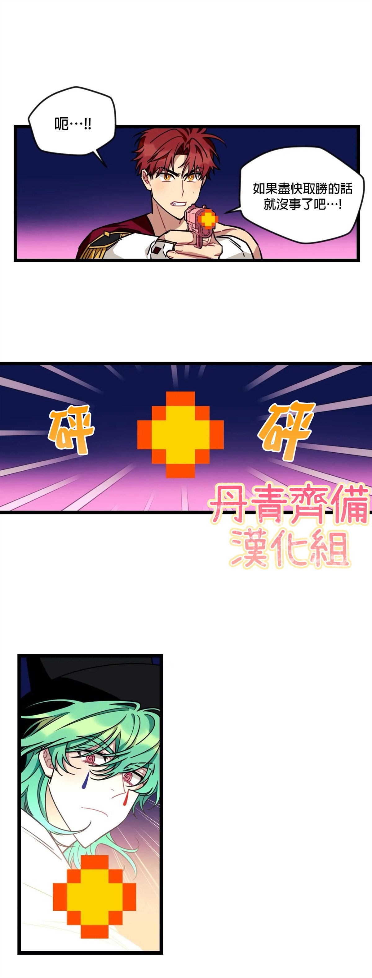 说出你的愿望吧漫画全集免费全彩漫画,第24话2图