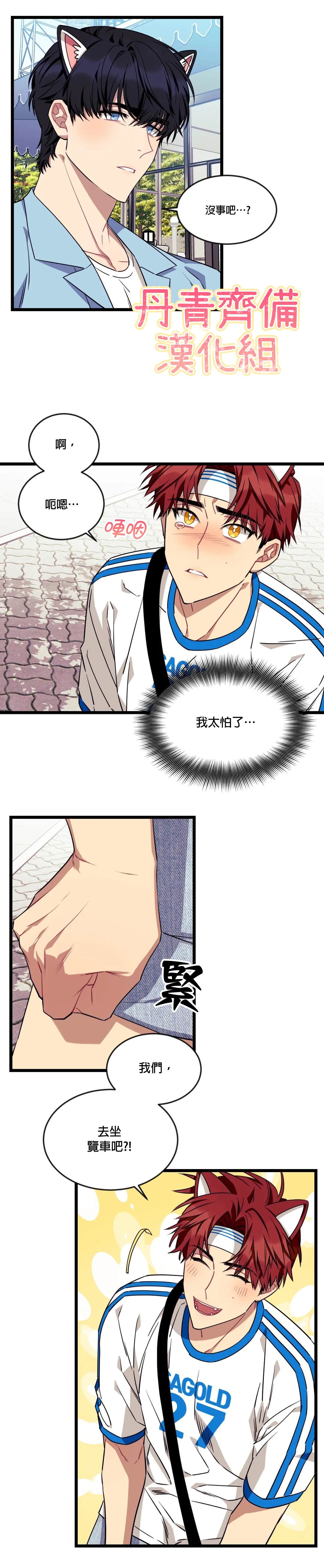 说出你的愿望吧原曲漫画,第27话4图