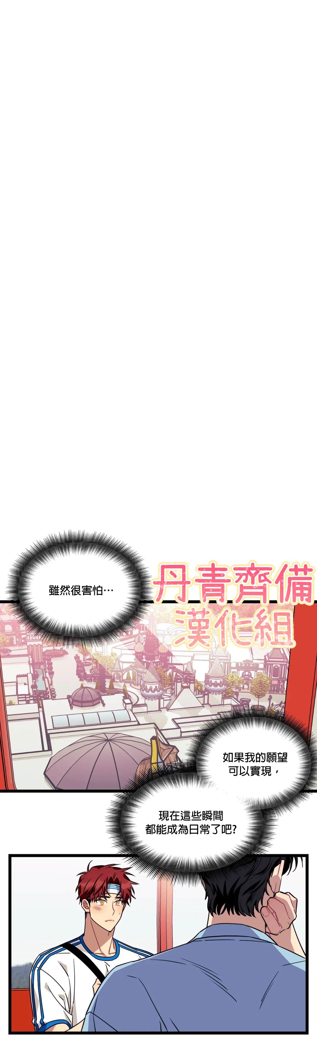 说出你的愿望吧原曲漫画,第27话5图