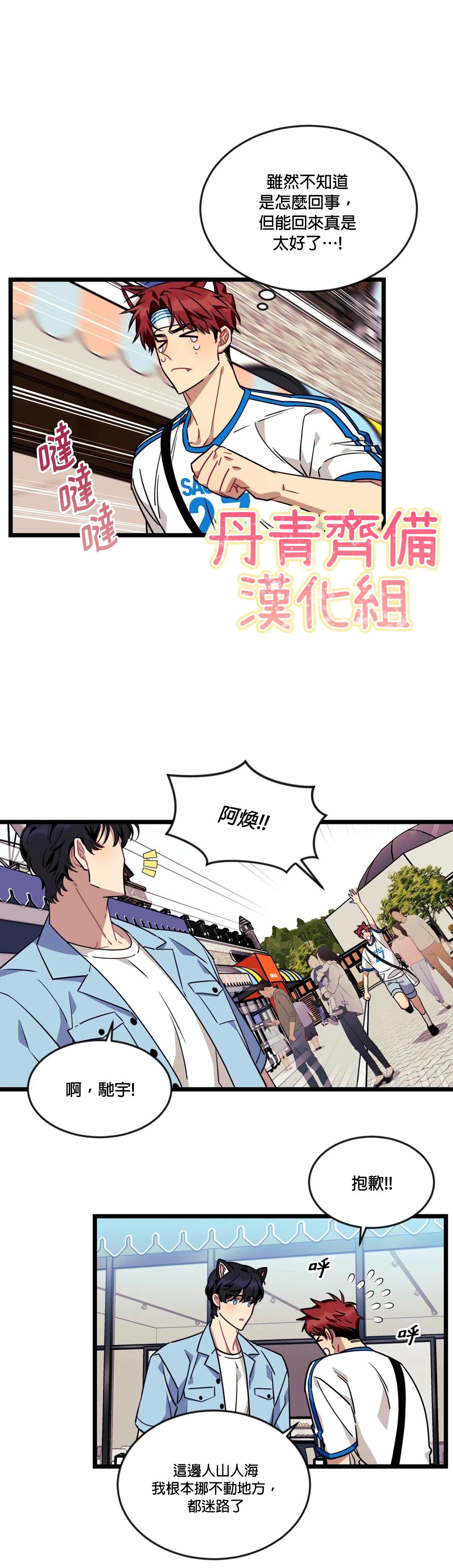 说出你的愿望吧原曲漫画,第27话3图