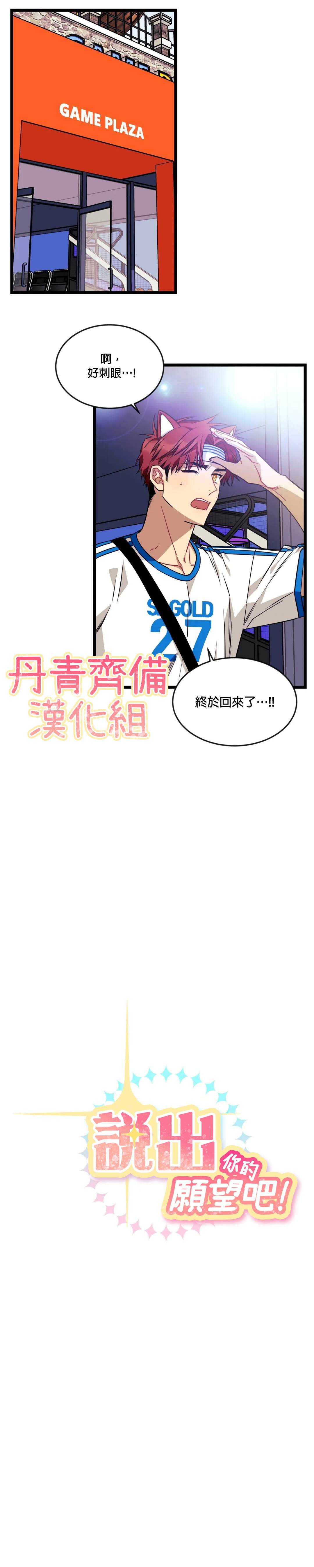 说出你的愿望吧原曲漫画,第27话2图