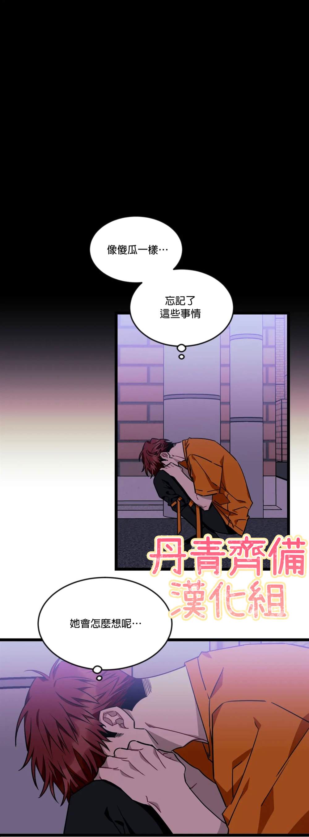 说出你的愿望吧少女时代漫画,第35话4图