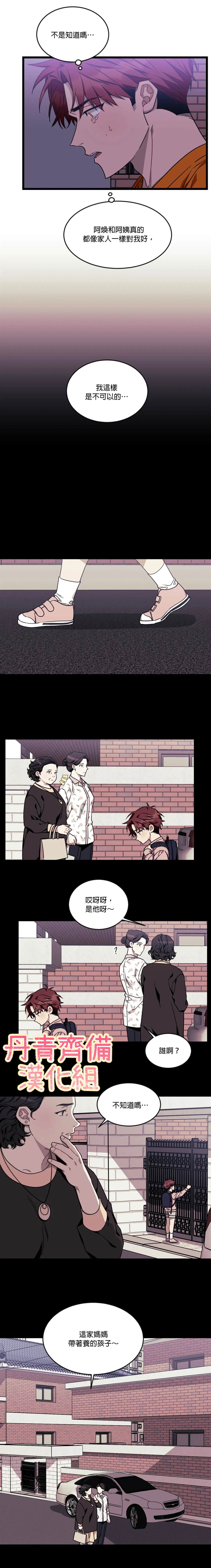 说出你的愿望吧少女时代漫画,第35话2图