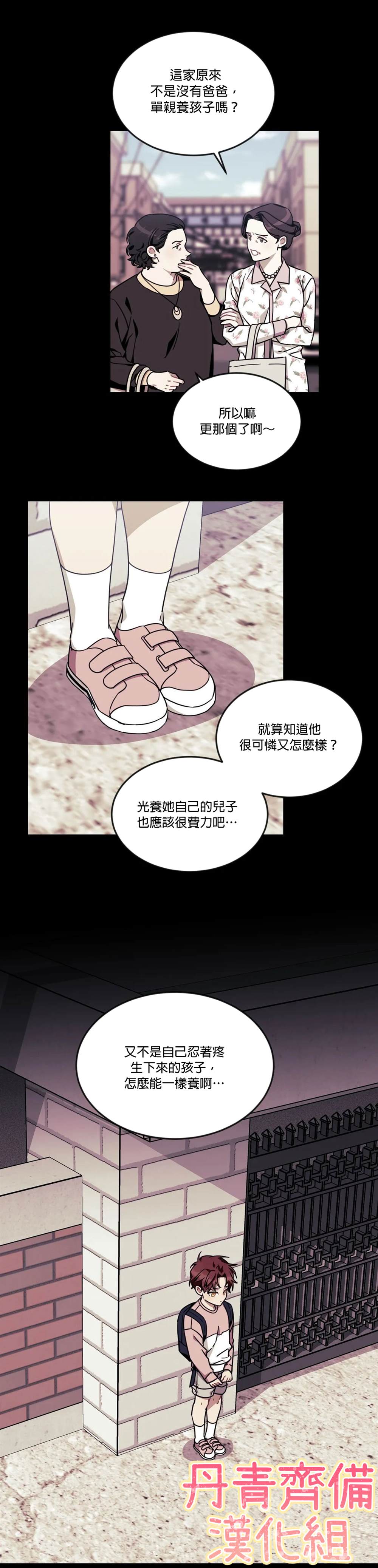 说出你的愿望吧少女时代漫画,第35话3图
