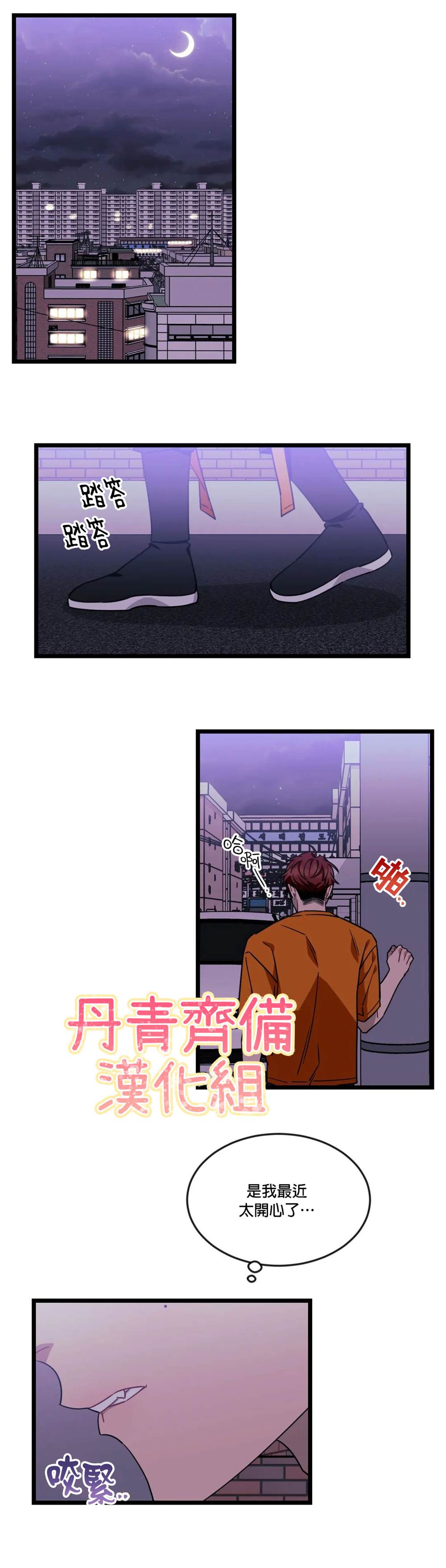 说出你的愿望吧少女时代漫画,第35话1图